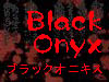 Black Onyx [ブラックオニキス]　逆リョナ系SM小説サイト。鬼畜・拷問・猟奇・M格闘・リンチ・女子高生・女王様