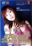 JAPAN X JAPANESE SUPER IDOLS Vol.10 及川奈央